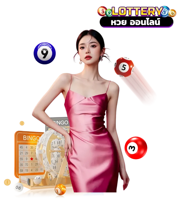 หวย ออนไลน์ ที่ จ่าย เยอะ ที่สุด ทางเข้าเล่น
